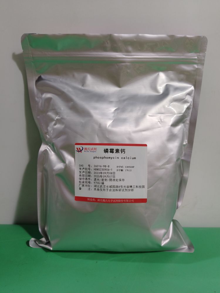 磷霉素钙-26016-98-8