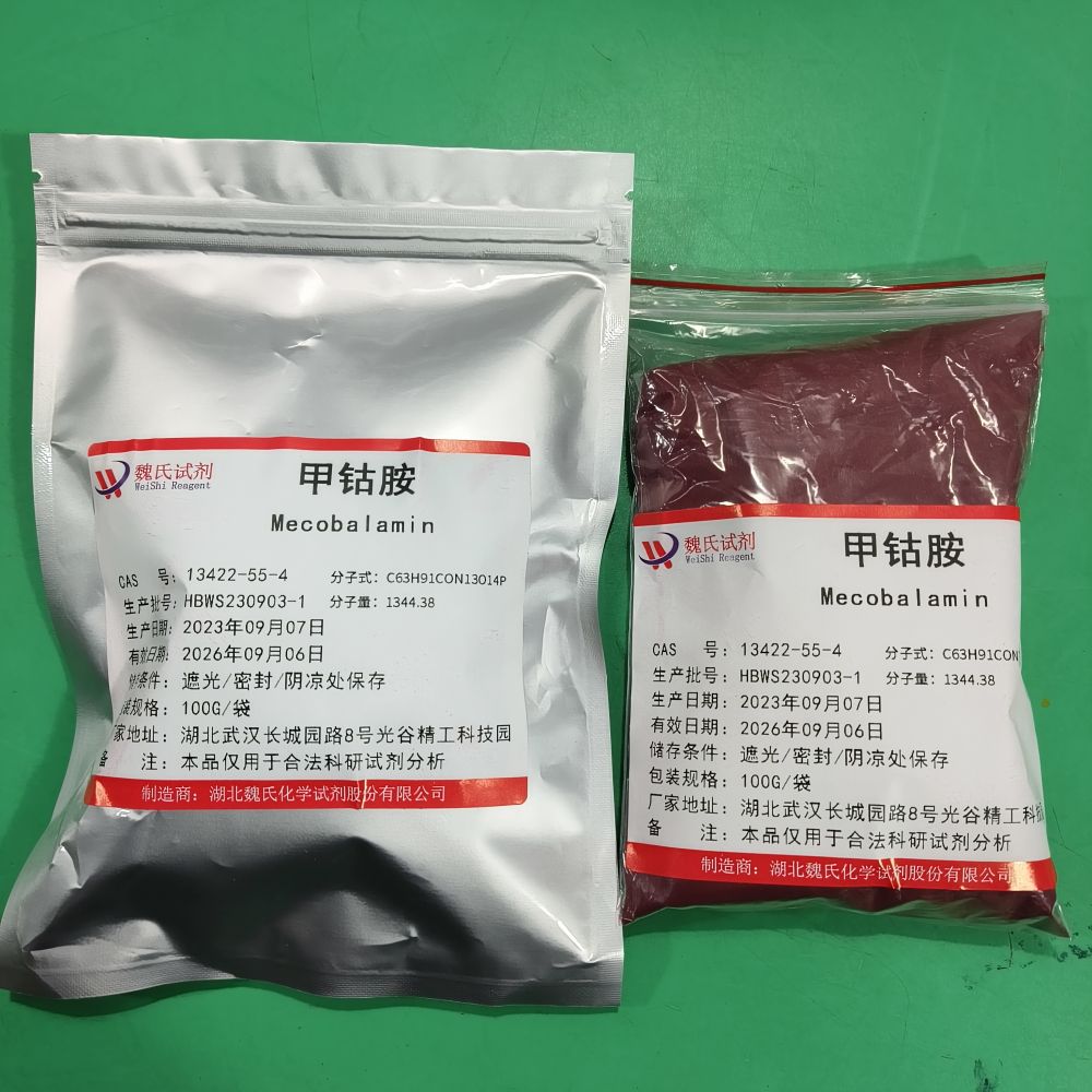 甲钴胺—13422-55-4