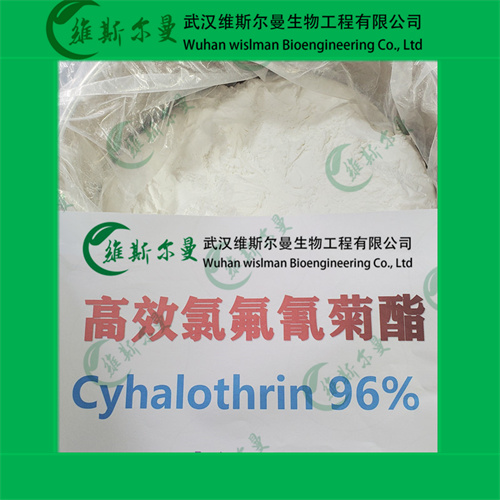 高效氯氟氰菊酯-化学试剂 含量96%以上 找 维斯尔曼王华
