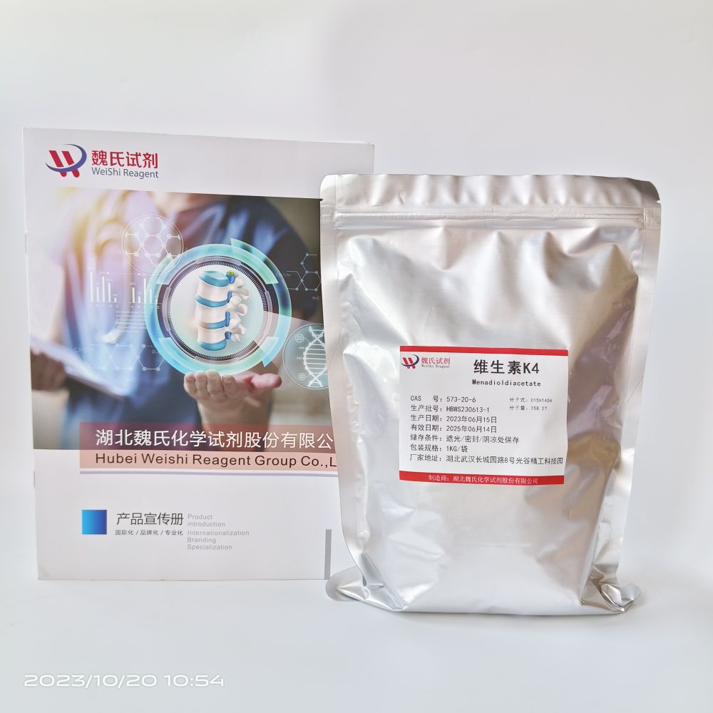 维生素K4—573-20-6