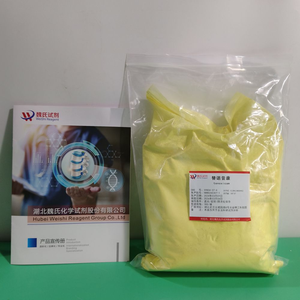 替诺昔康-59804-37-4