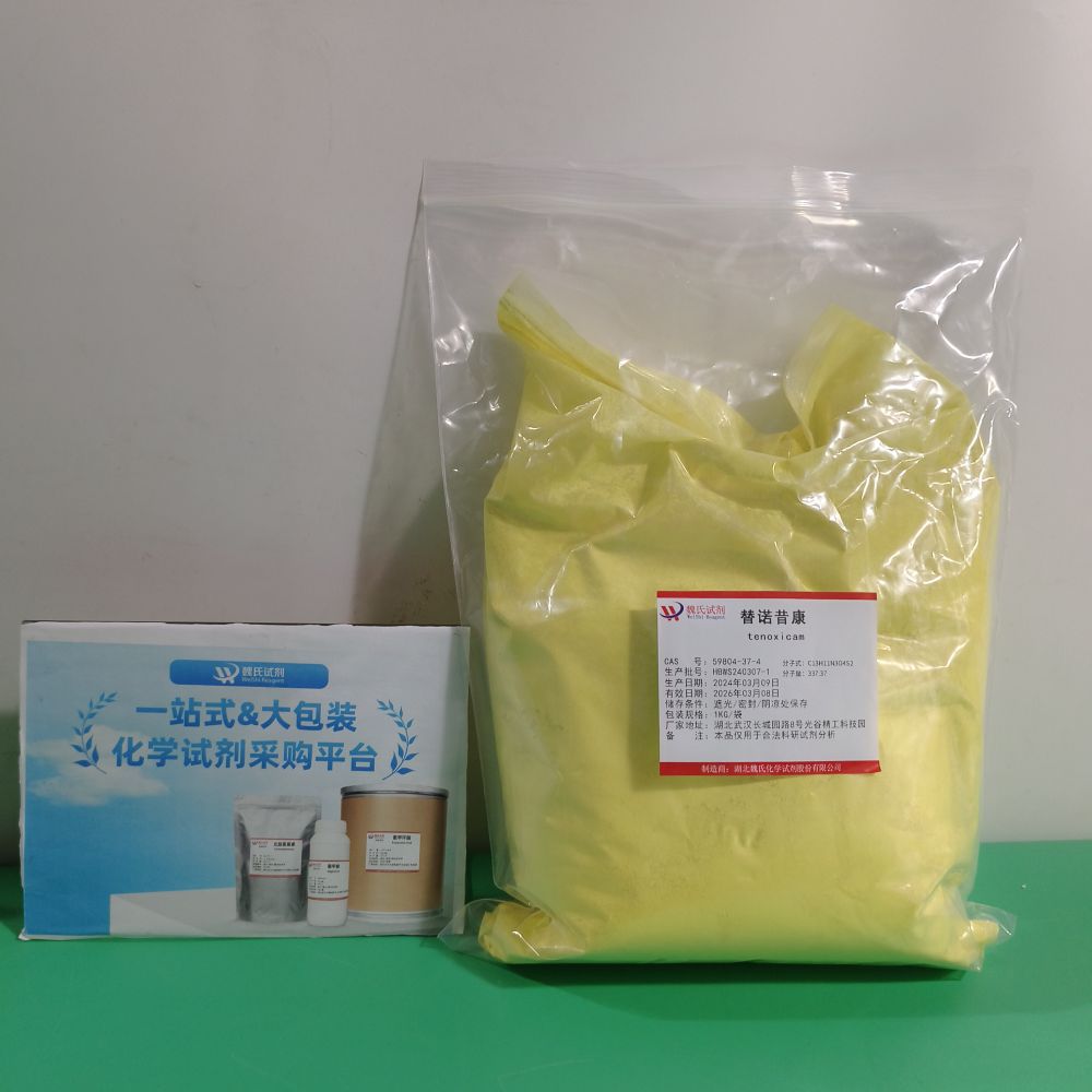 替诺昔康-59804-37-4