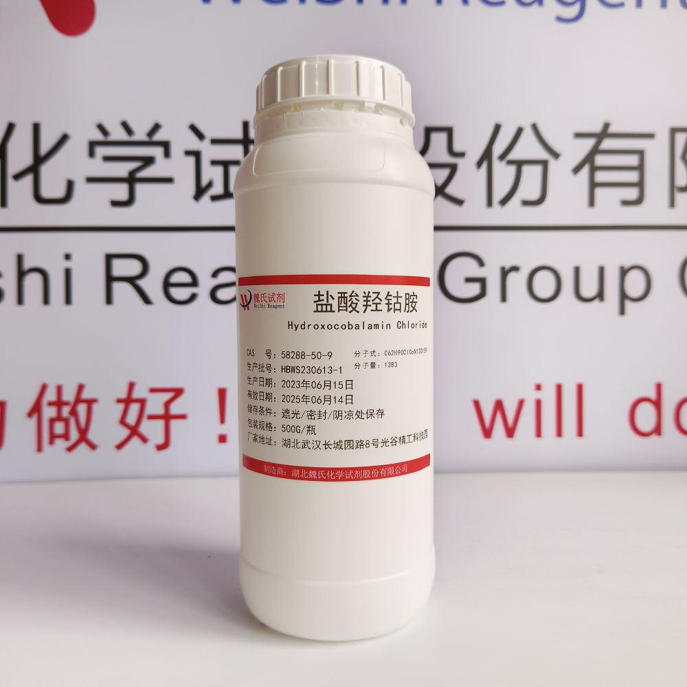 盐酸羟钴胺-58288-50-9