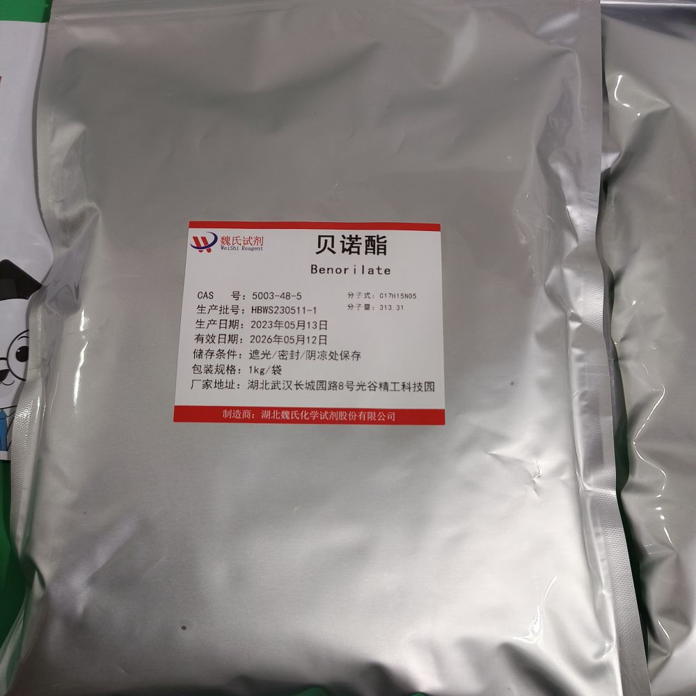 贝诺酯-5003-48-5