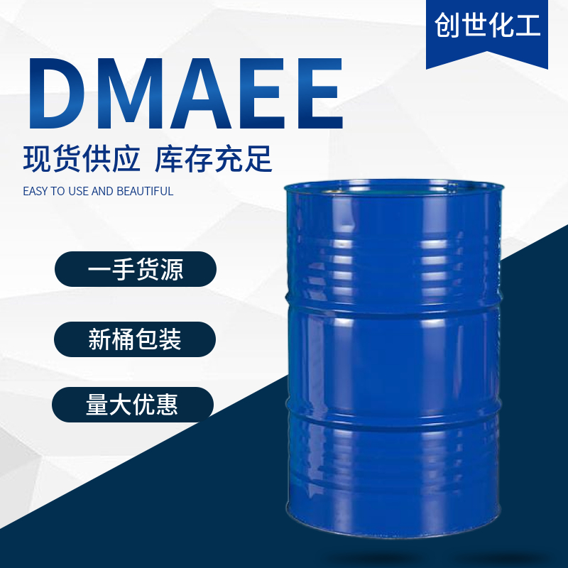 二甲氨基乙氧基乙醇1704-62-7