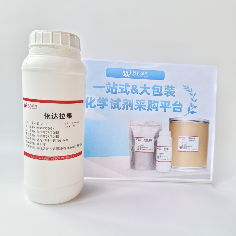 依达拉奉—89-25-8