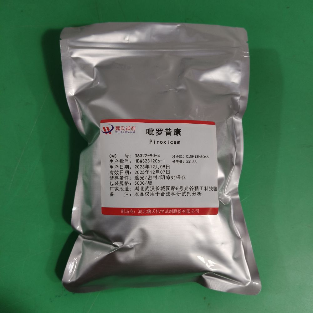 吡罗昔康/36322-90-4