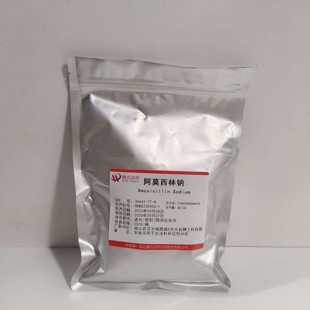  阿莫西林钠-34642-77-8