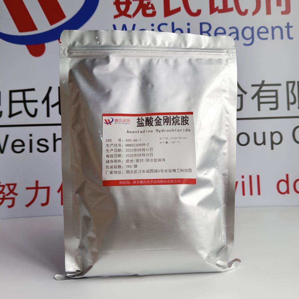 盐酸金刚烷胺-665-66-7     