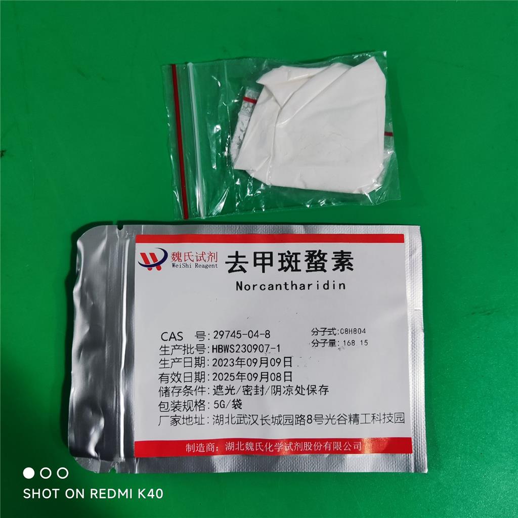 去甲斑蝥素—29745-04-8