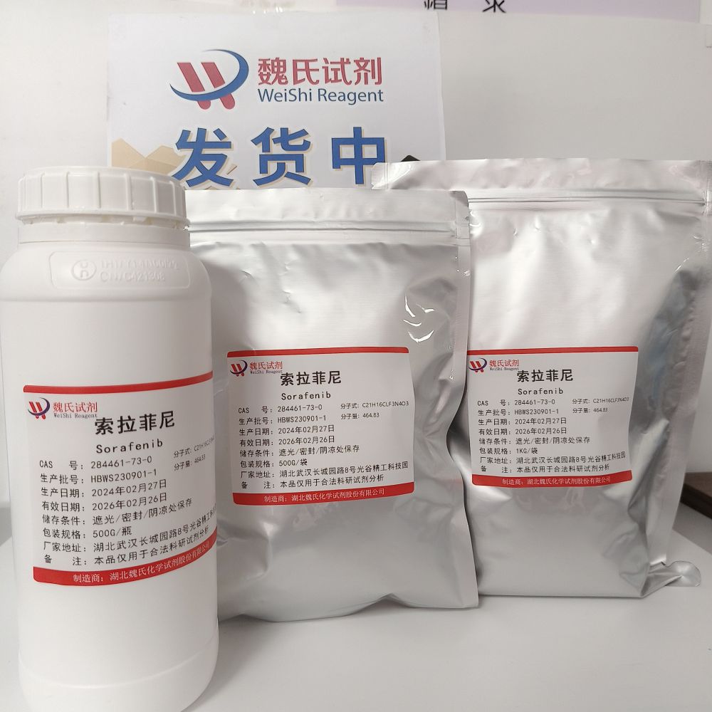 索拉菲尼碱-284461-73-0