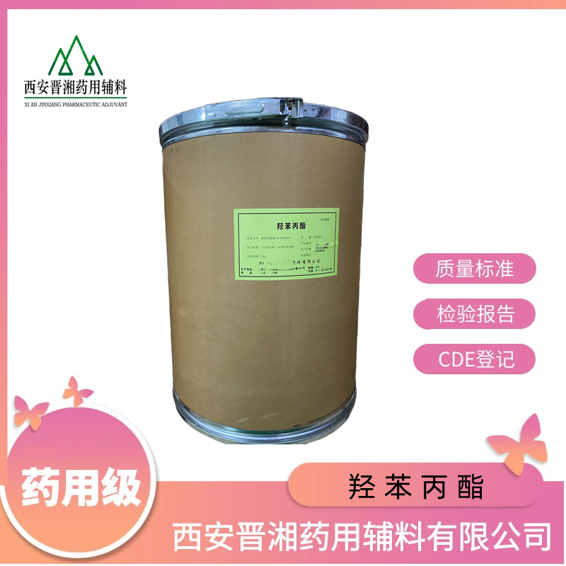 聚维酮K30（药用辅料），符合CP20版药典，黏合剂和助溶剂，1kg/25kg，资质齐全