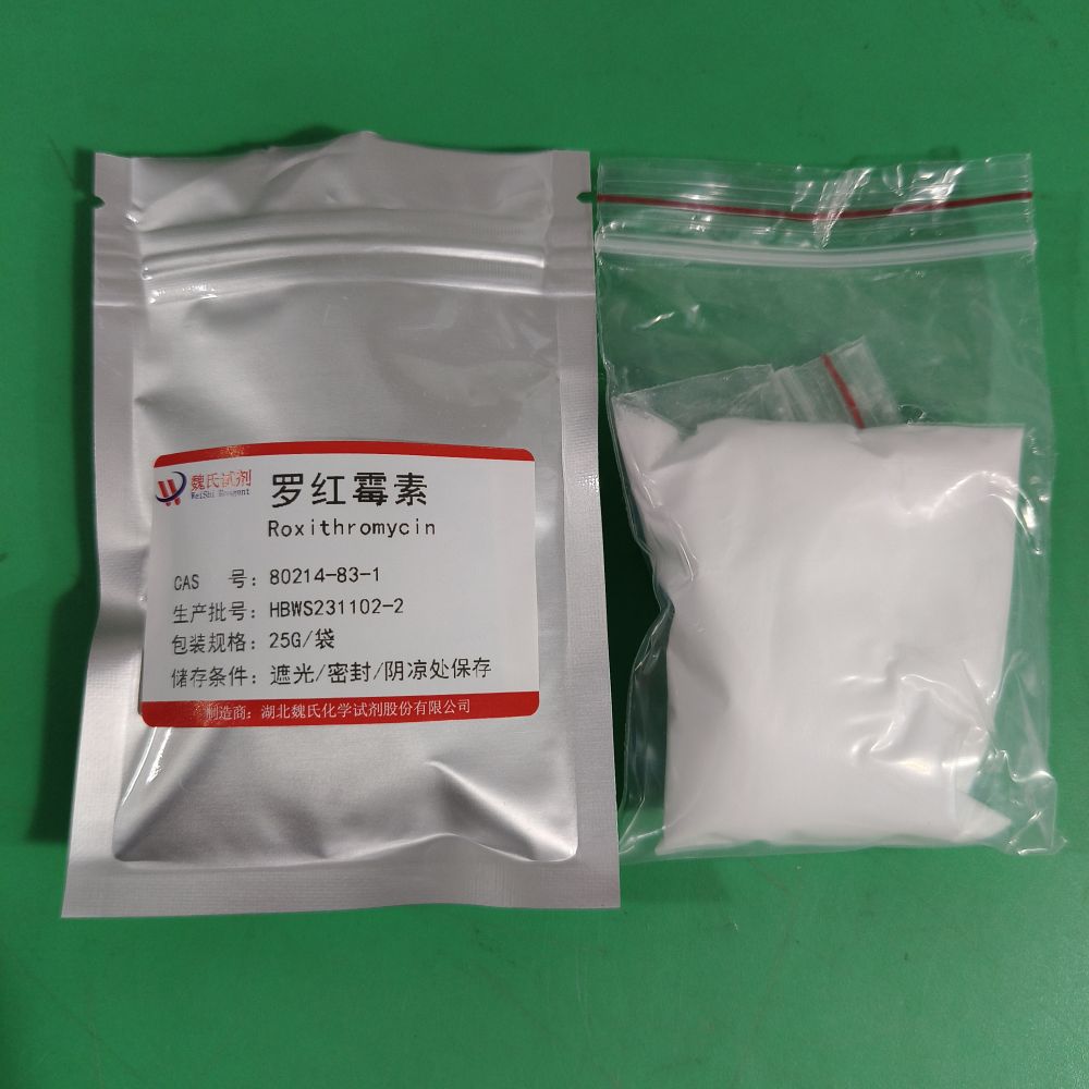 罗红霉素—80214-83-1