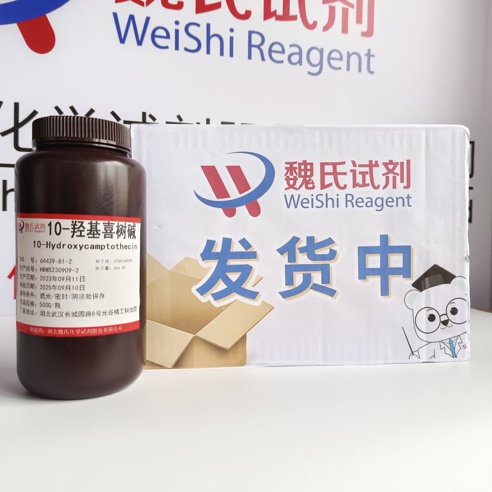 10-羟基喜树碱—64439-81-2 