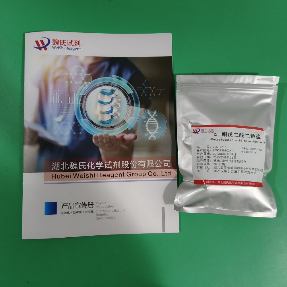 α-酮戊二酸二钠盐-305-72-6