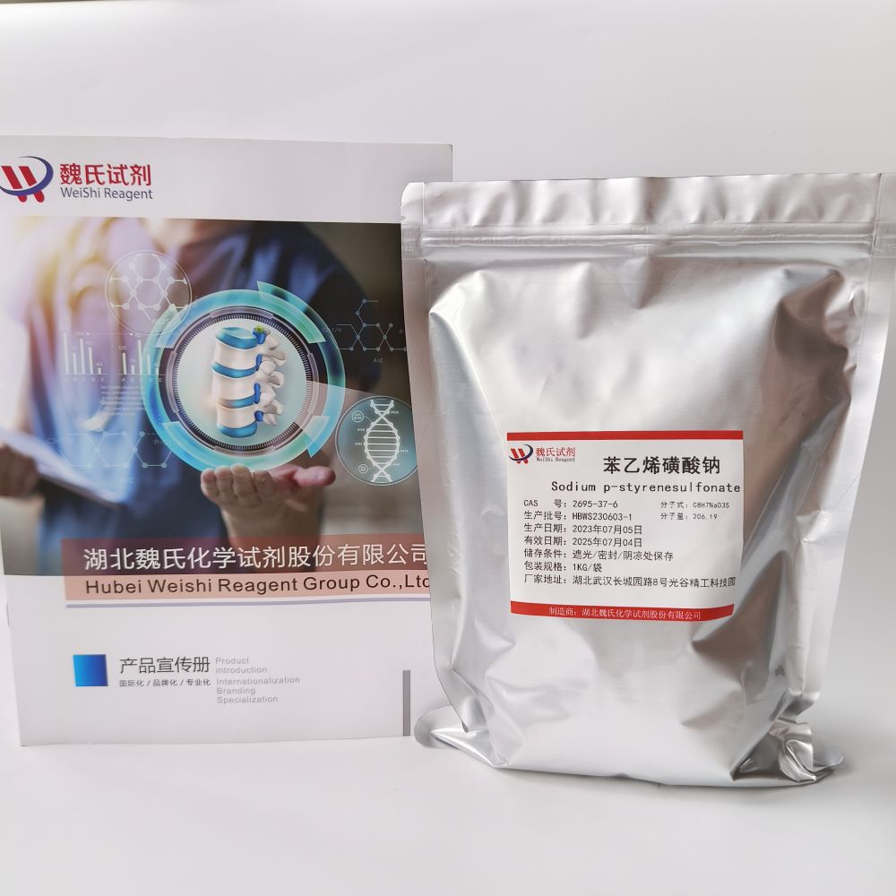 苯乙烯磺酸钠-2695-37-6   