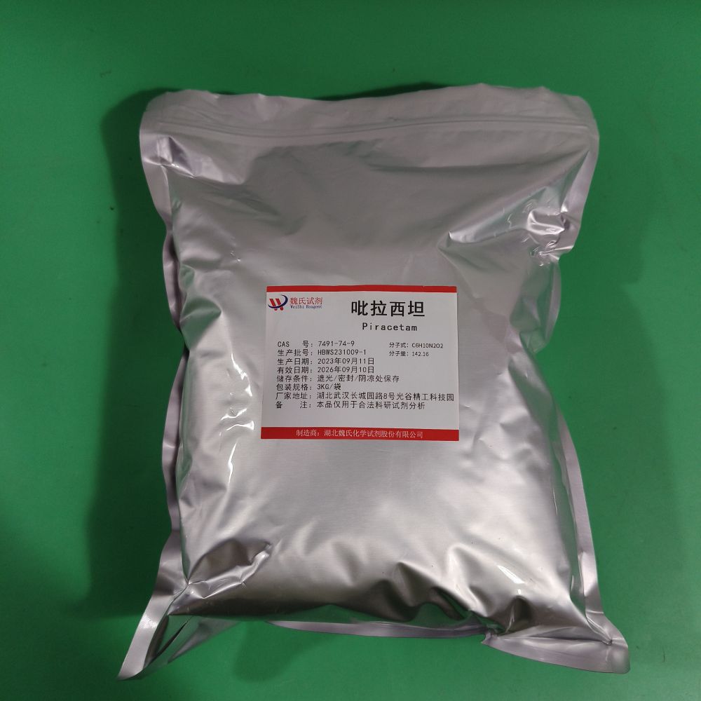 吡拉西坦—7491-74-9