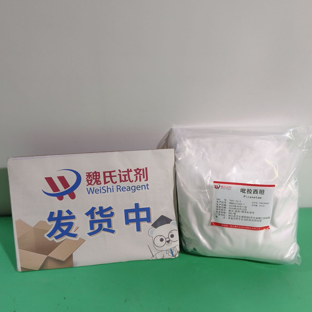 吡拉西坦—7491-74-9