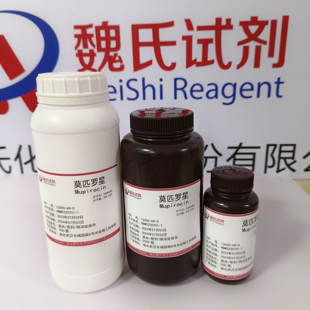 莫匹罗星-12650-69-0 