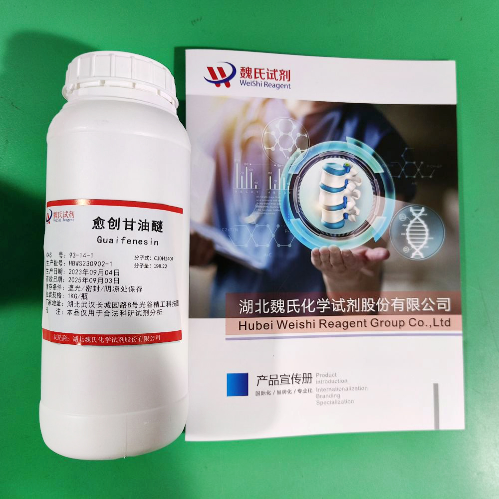 愈创木酚甘油醚-93-14-1