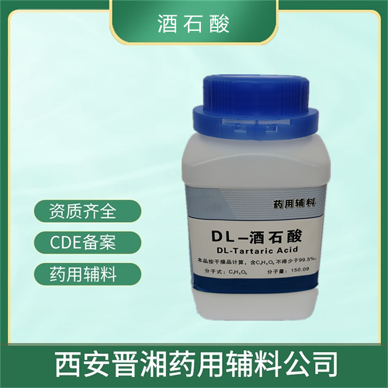 羧甲淀粉钠（药用辅料），崩解剂和填充剂，符合20版药典，新批号