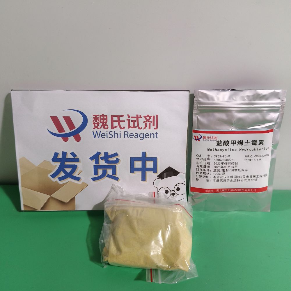 盐酸美他环素-3963-95-9