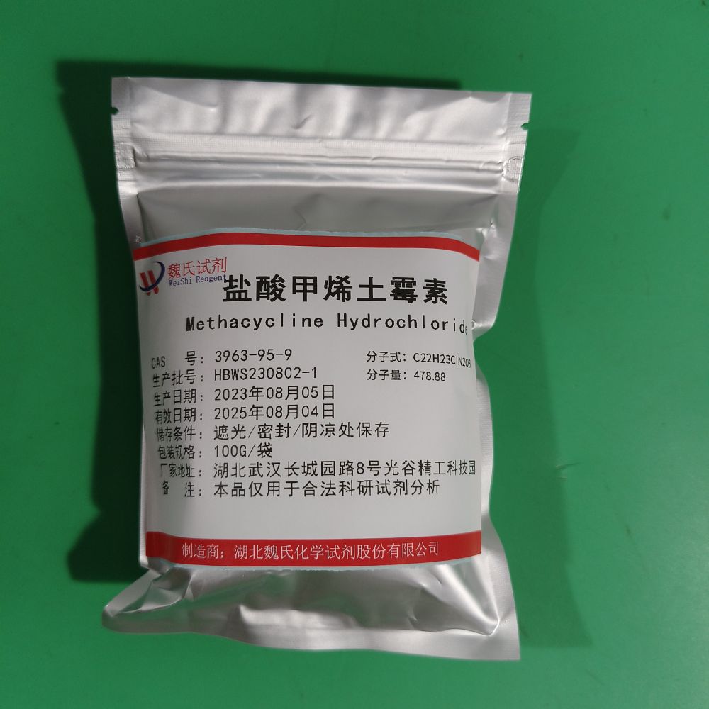 盐酸美他环素-3963-95-9
