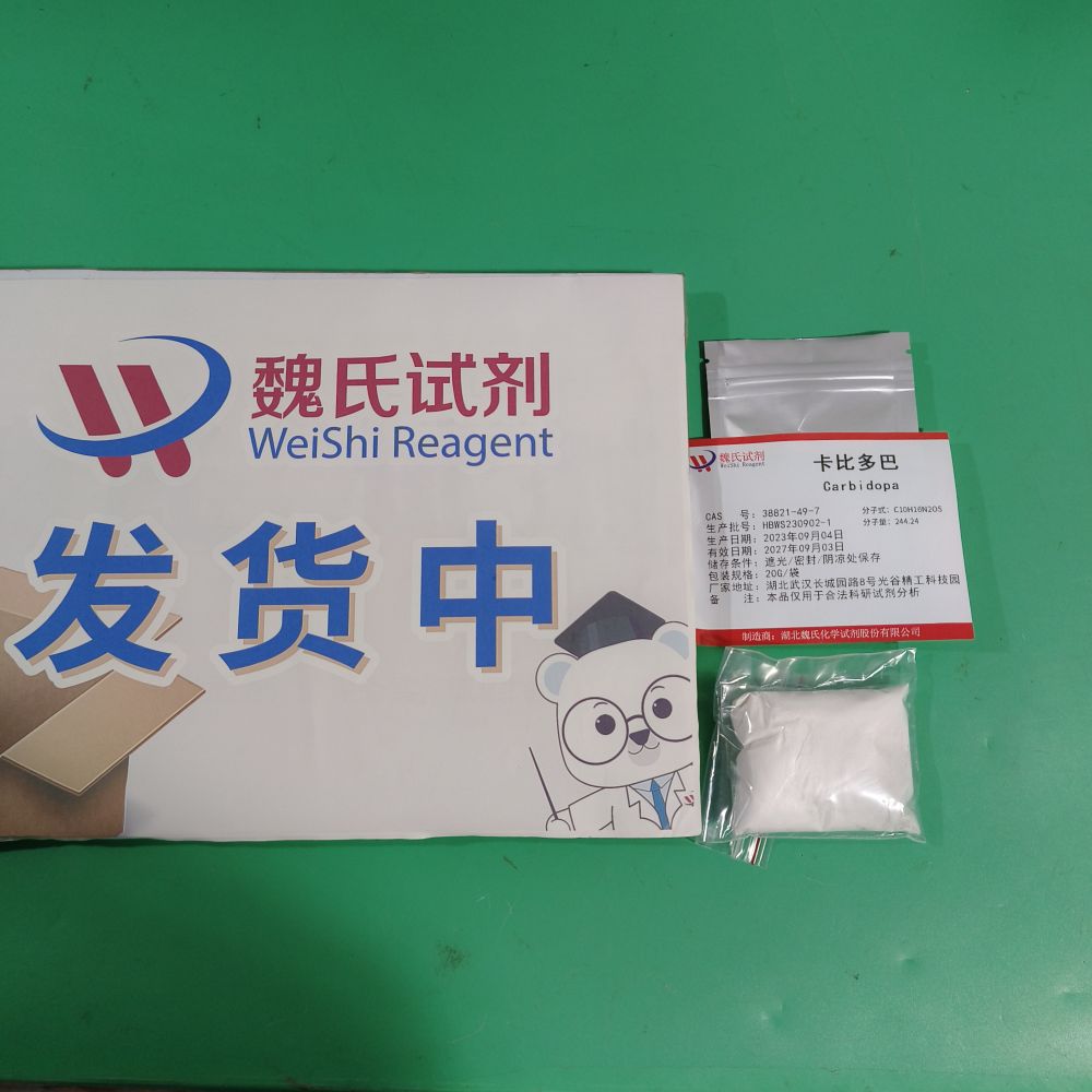 卡比多巴-38821-49-7