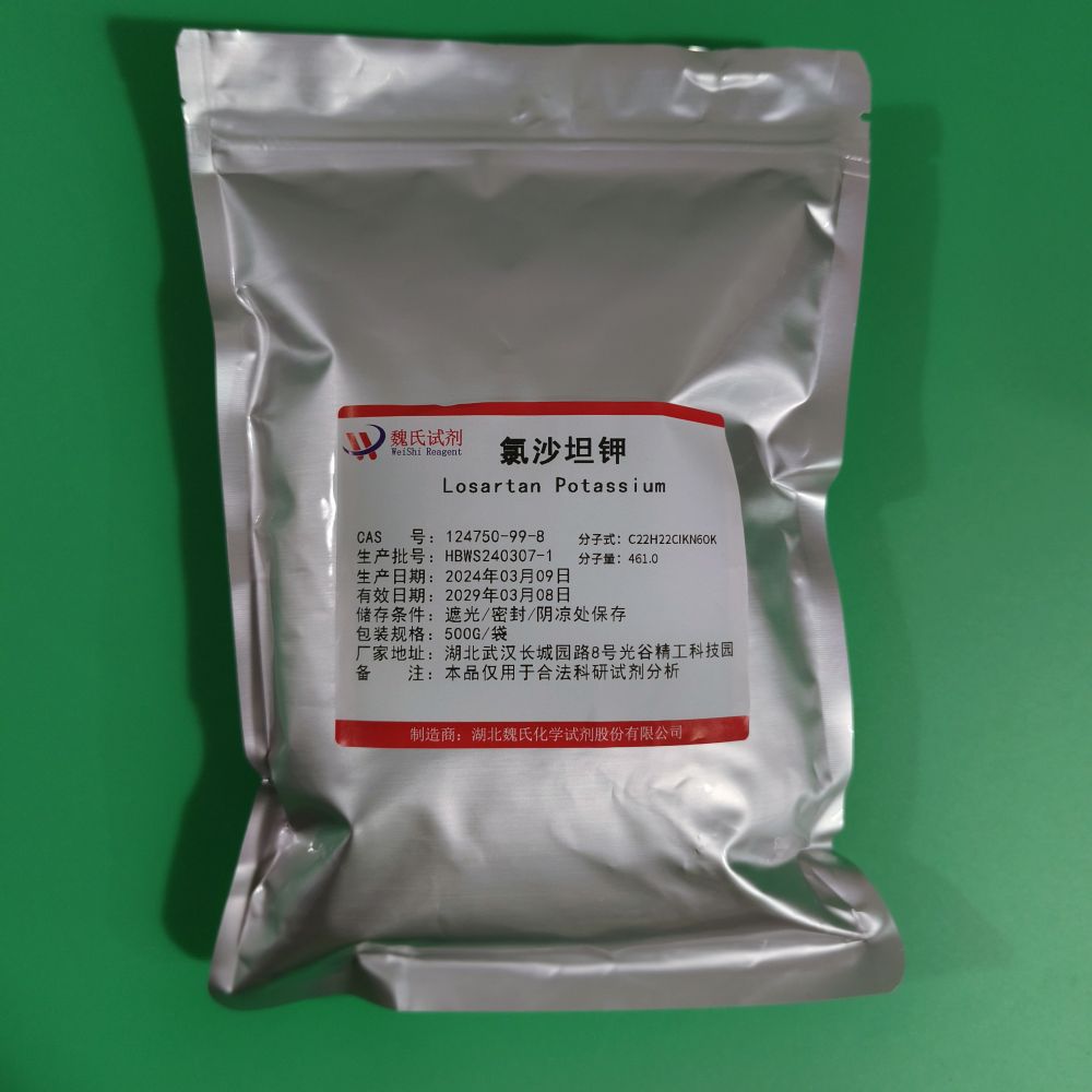 氯沙坦钾-124750-99-8