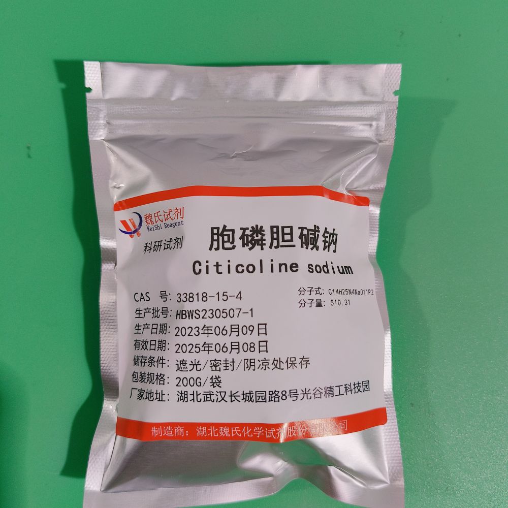 胞磷胆碱钠-33818-15-4