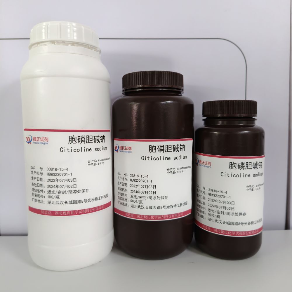 胞磷胆碱钠-33818-15-4