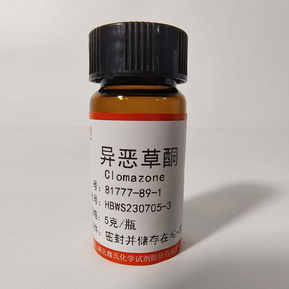 异恶草酮-81777-89-1 