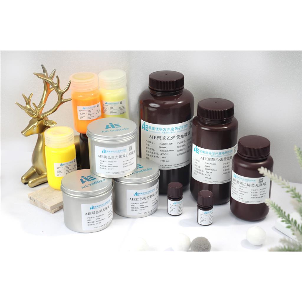 羧基修饰的200nm蓝色荧光微球/荧光免疫层析/聚苯乙烯微球