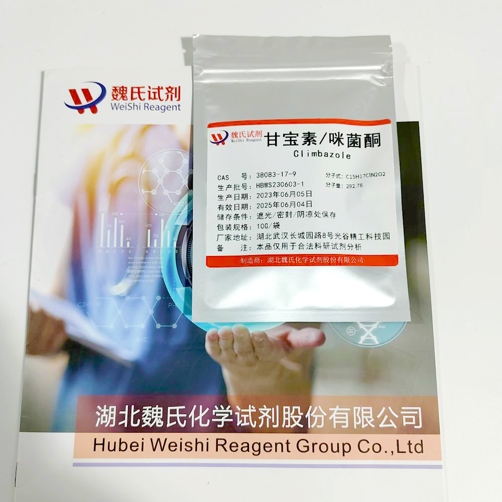 甘宝素-38083-17-9