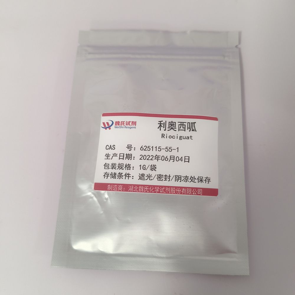 利奥西呱/625115-55-1