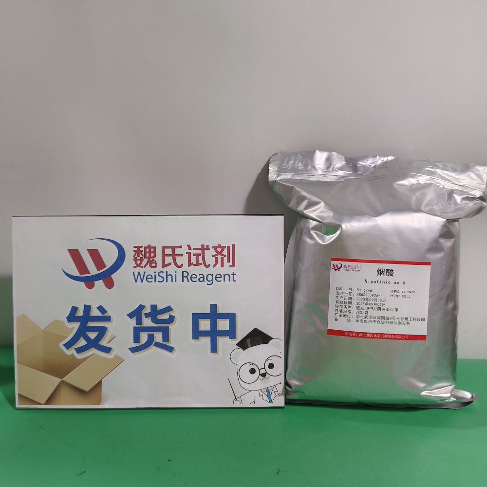 烟酸—59-67-6