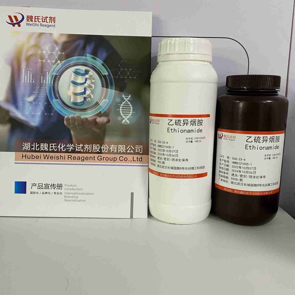 乙硫异烟胺-536-33-4