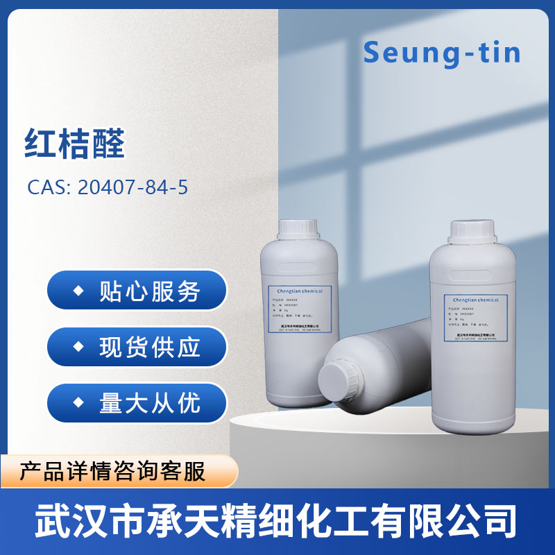 反-2-十二烯醛 20407-84-5