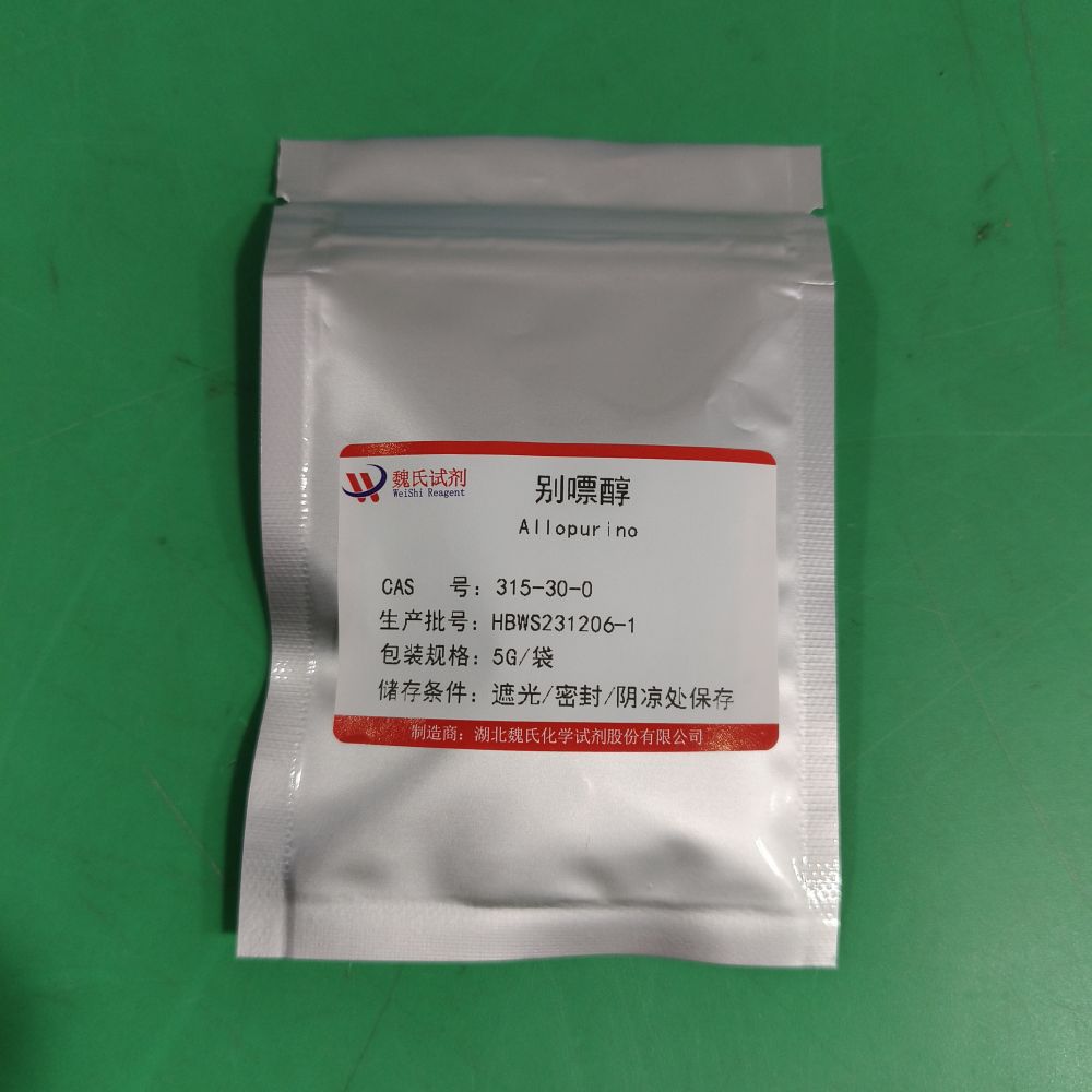 别嘌醇/315-30-0