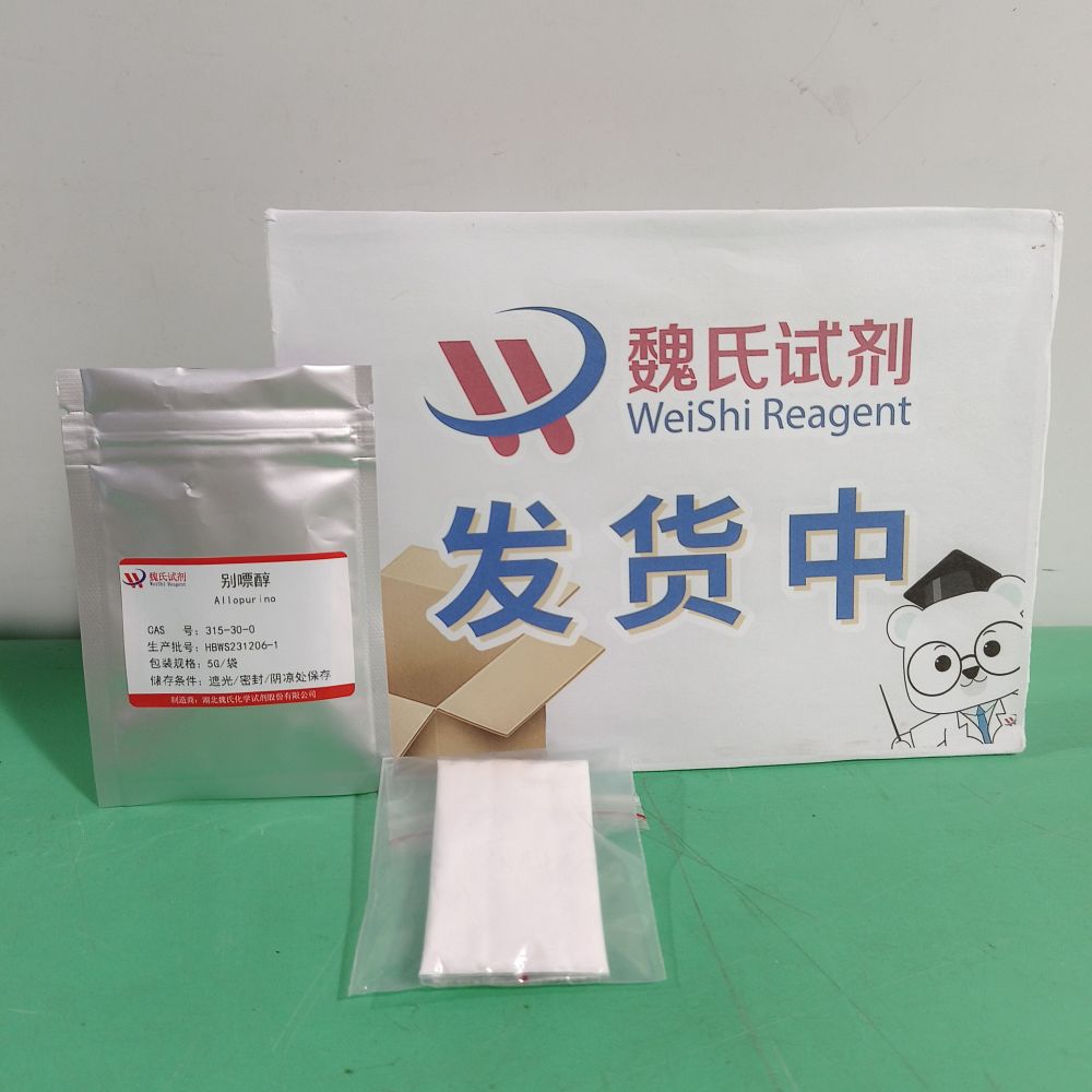 别嘌醇/315-30-0