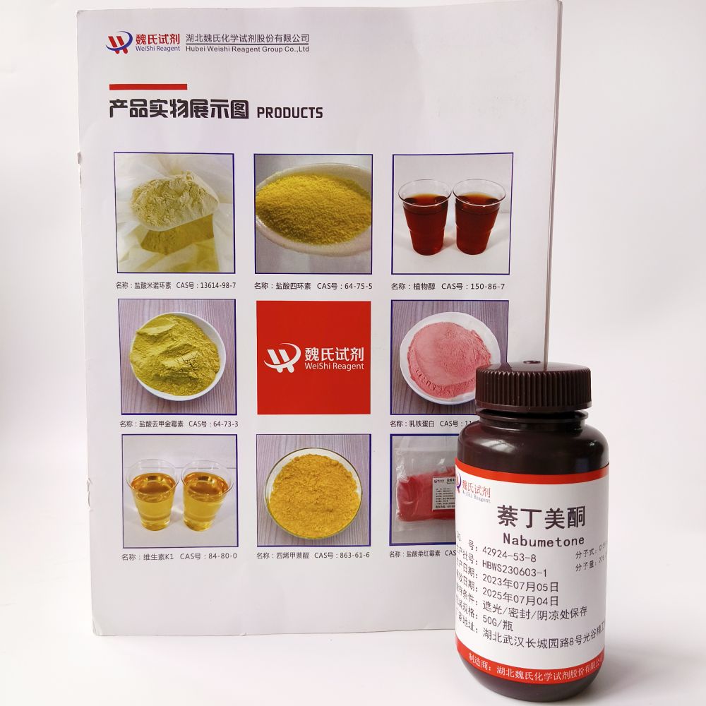 萘丁美酮—42924-53-8