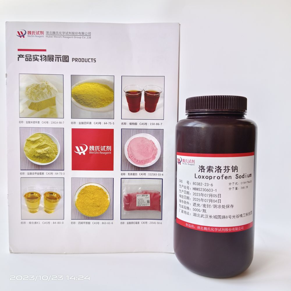洛索洛芬钠—80382-23-6