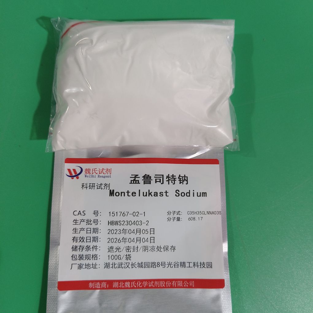 孟鲁司特钠（中间体）—151767-02-1