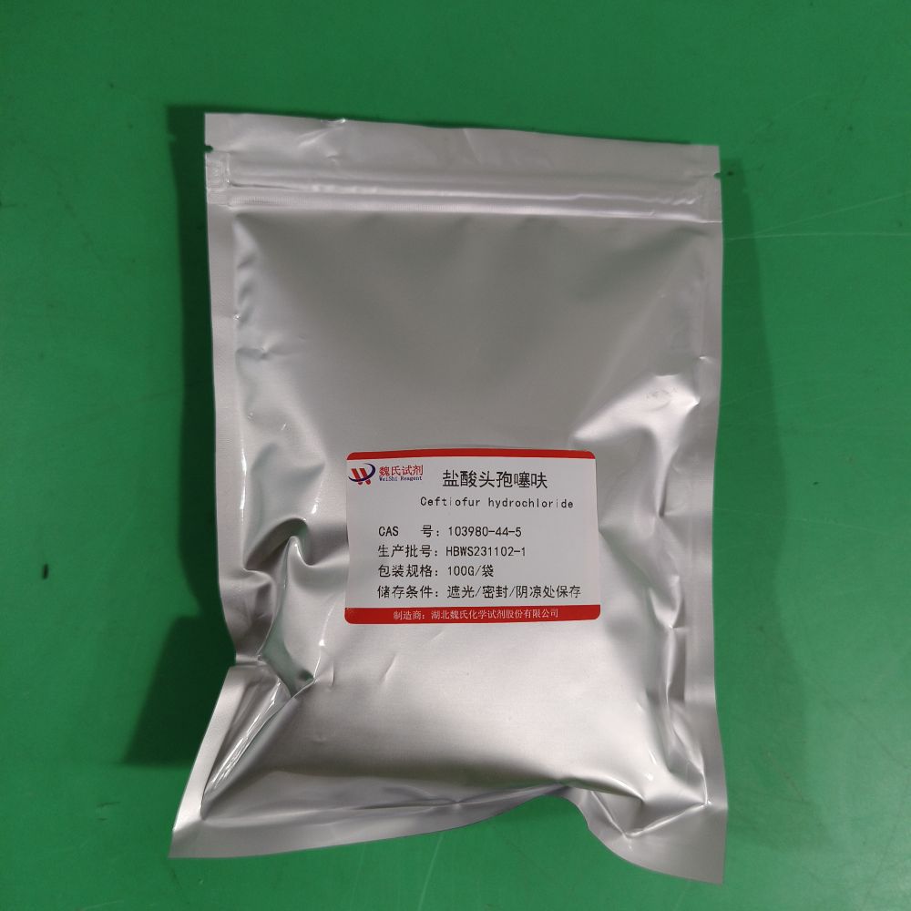 盐酸头孢噻呋—103980-44-5