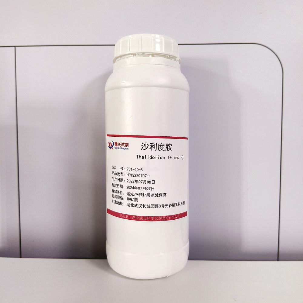 沙利度胺-731-40-8