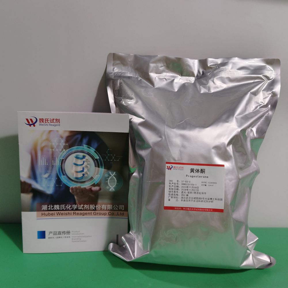 黄体酮（中间体）—57-83-0