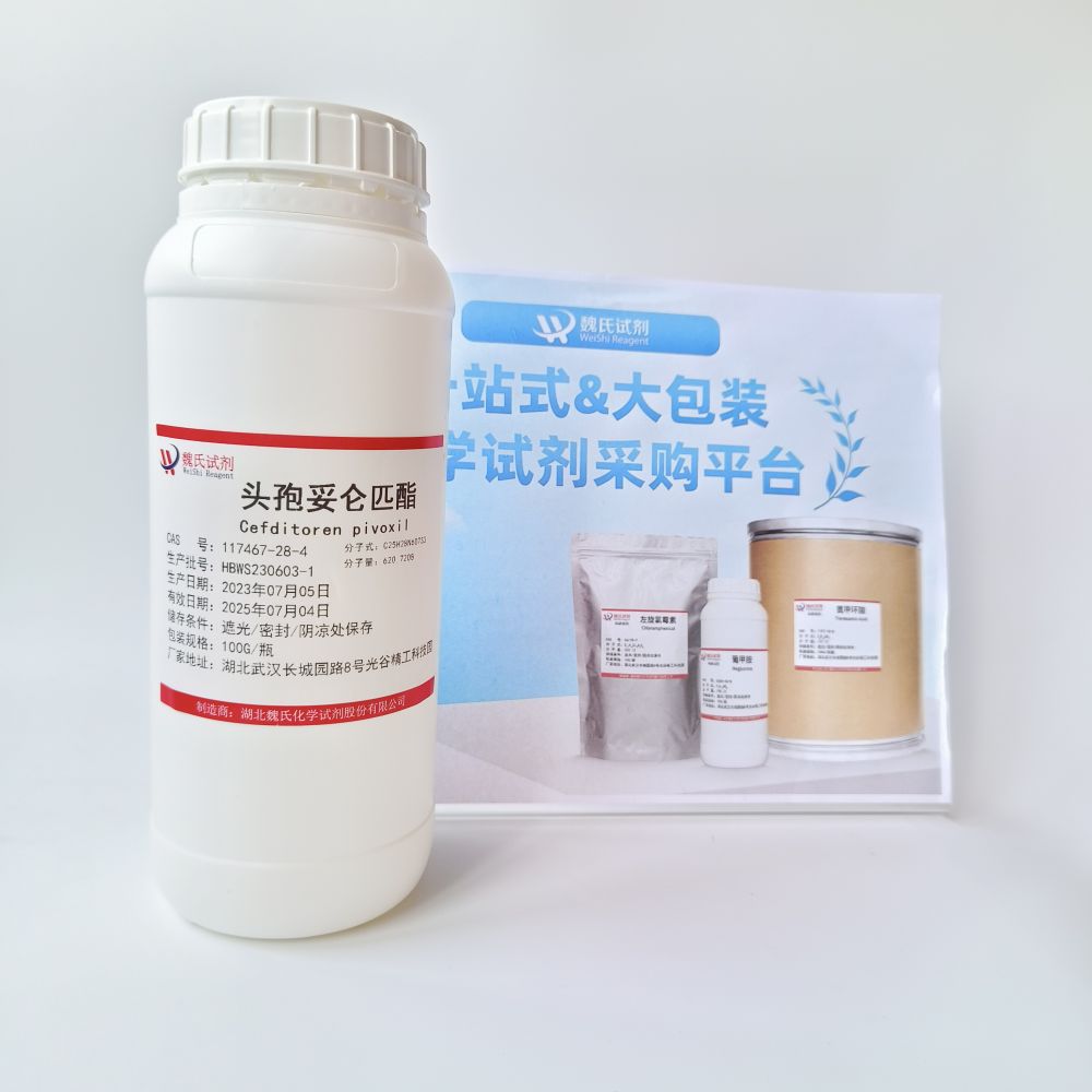 头孢妥仑匹酯/117467-28-4