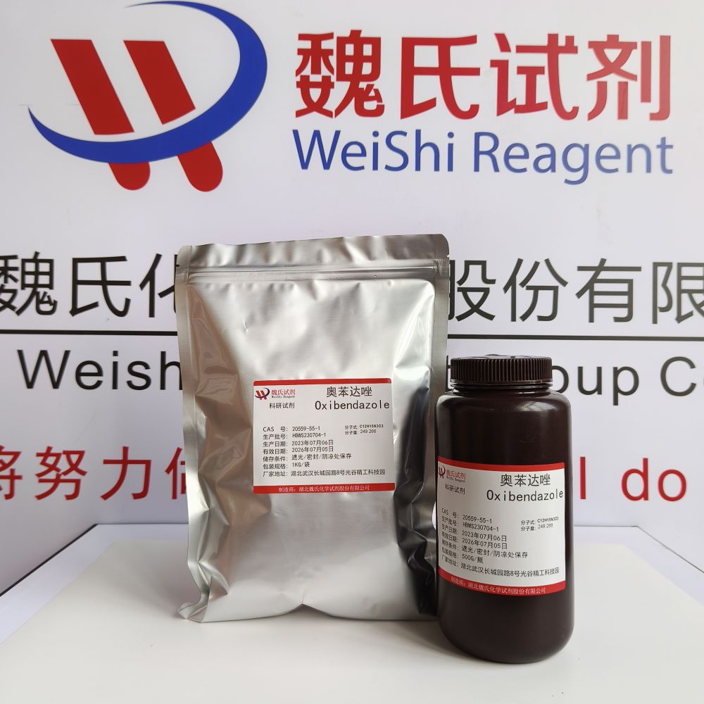 奥苯达唑—20559-55-1