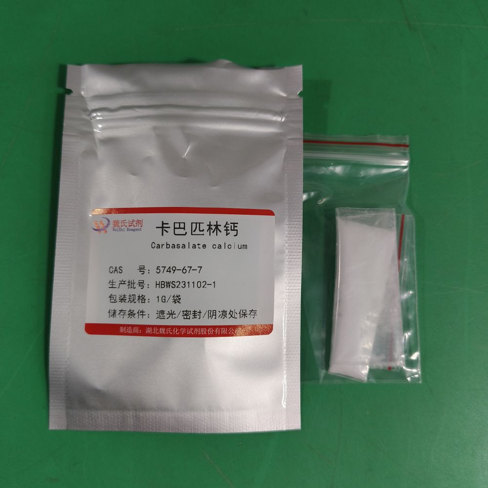 卡巴匹林钙（中间体）—5749-67-7