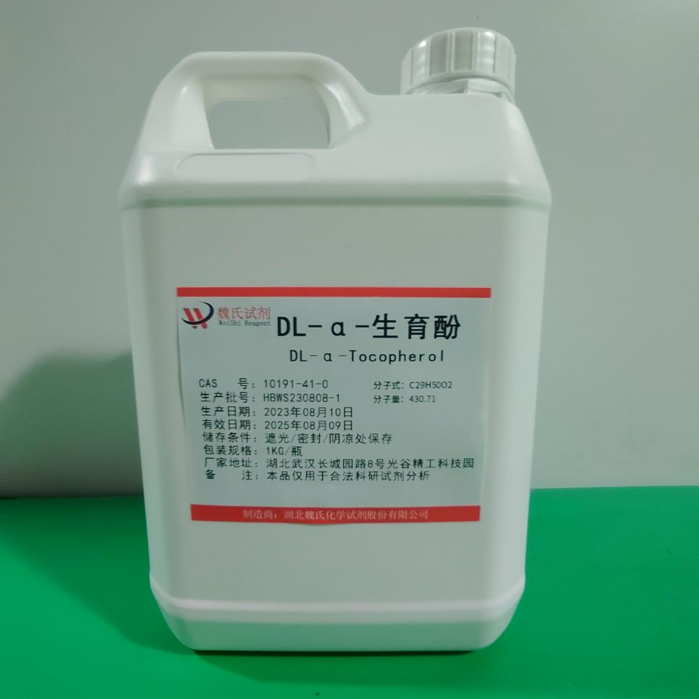 维生素E—DL-α-生育酚—10191-41-0